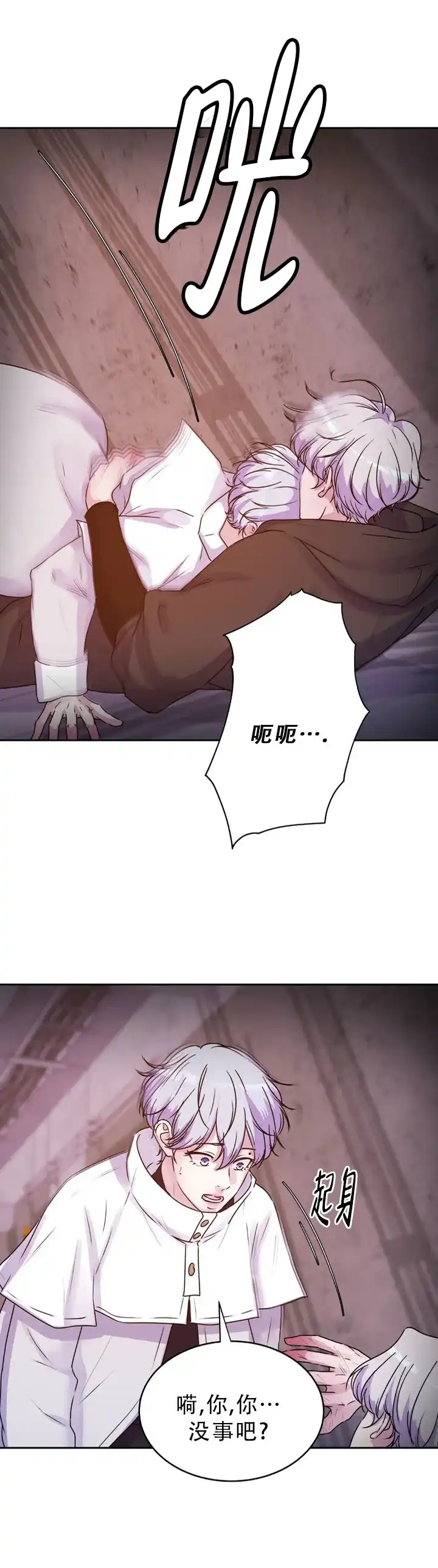 《曙光》第57话 第12页