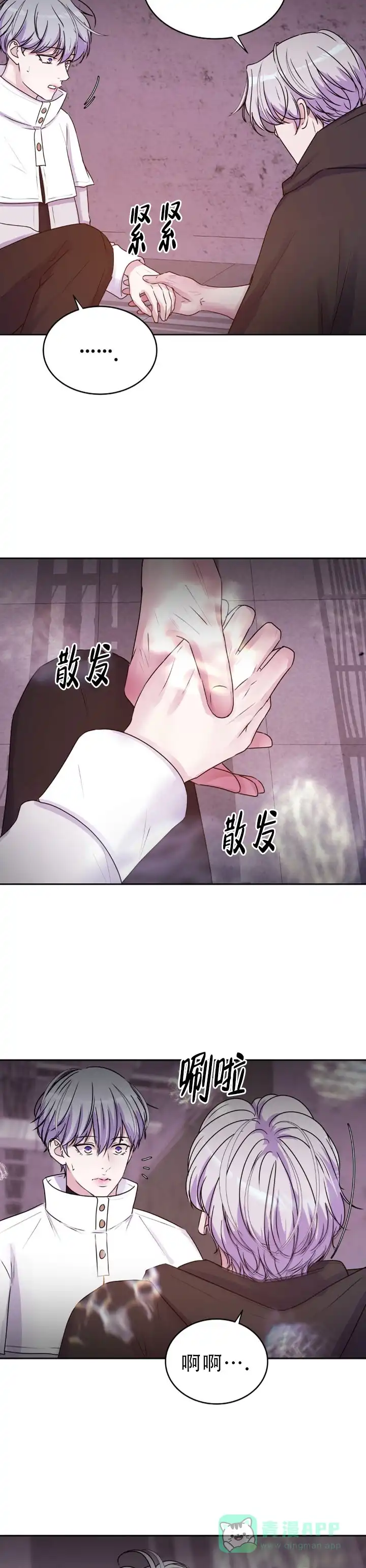 《曙光》第57话 第16页