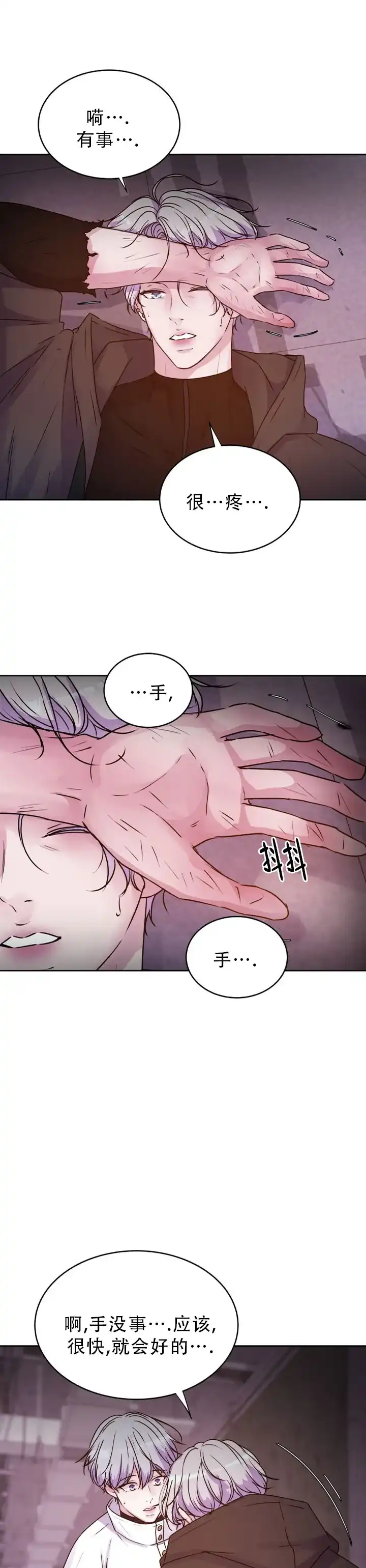 《曙光》第57话 第13页