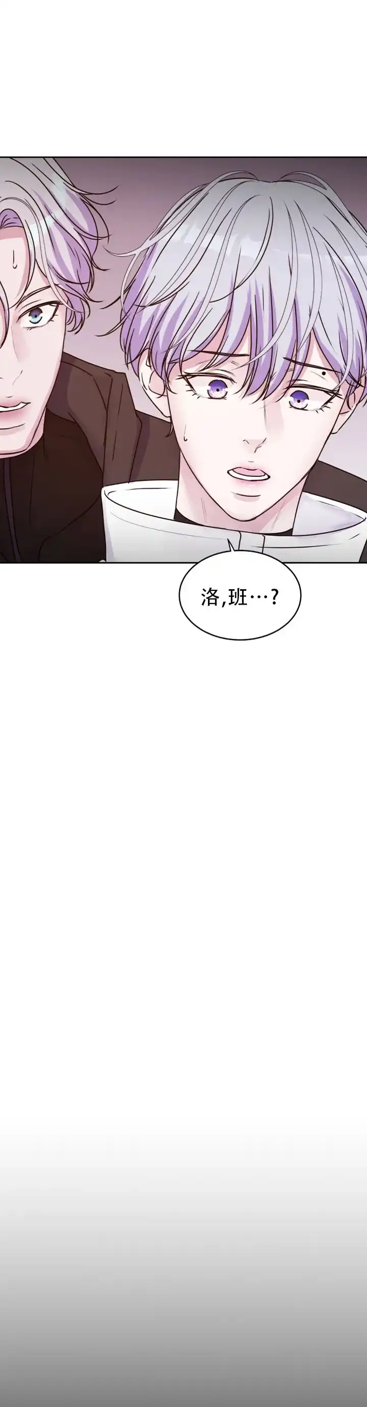 《曙光》第58话 第2页