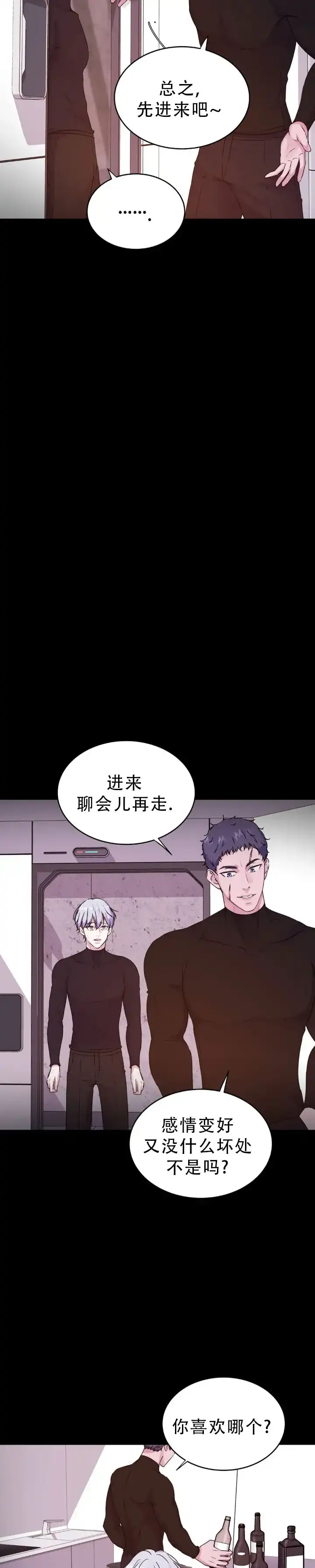 《曙光》第58话 第4页