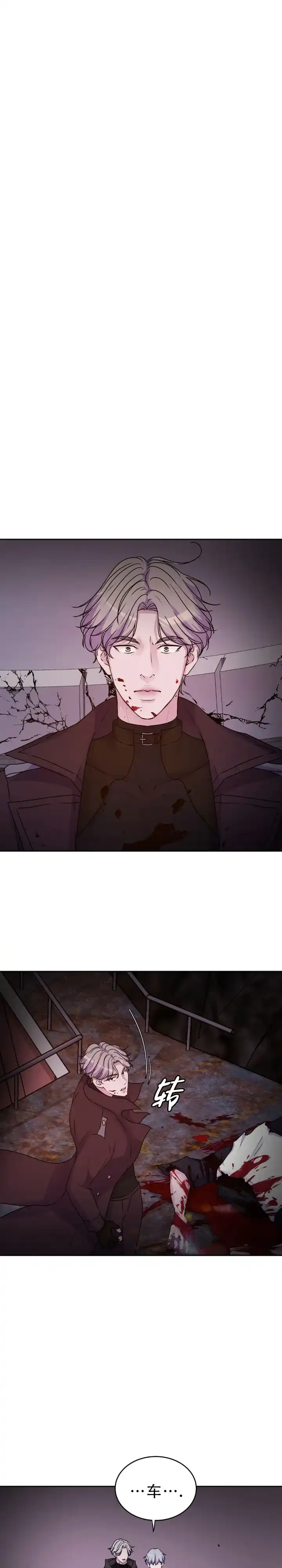 《曙光》第59话 第12页