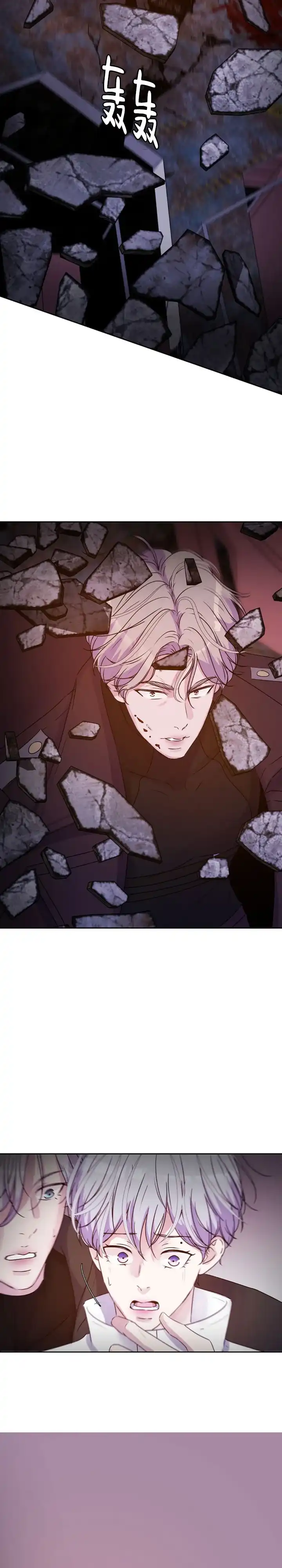 《曙光》第59话 第14页