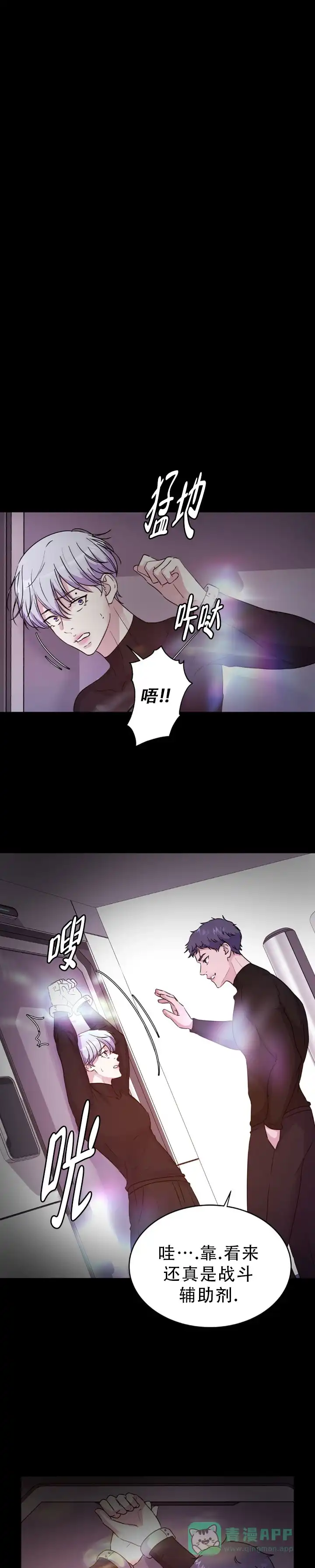 《曙光》第59话 第1页