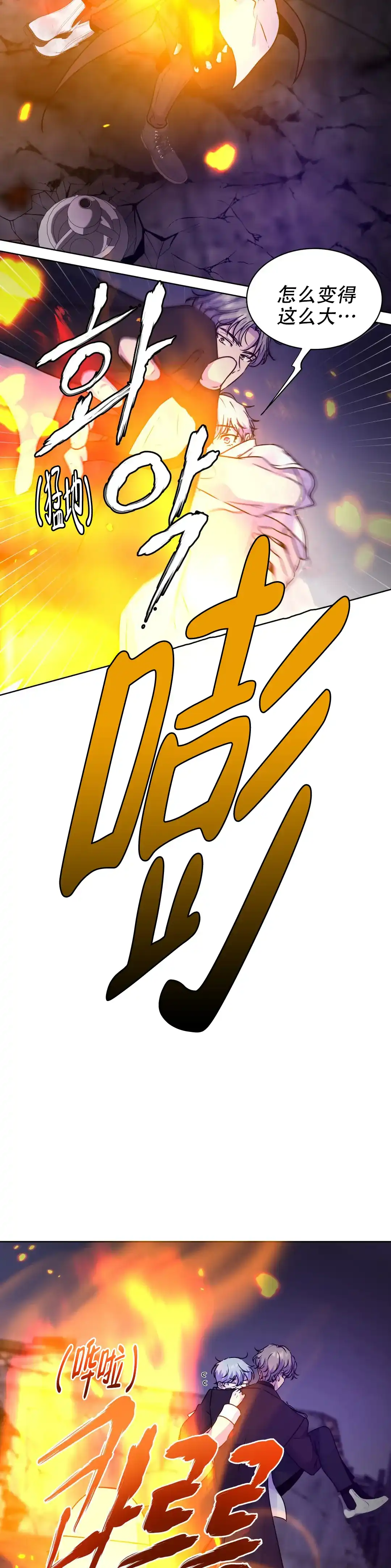 《曙光》第6话 第2页