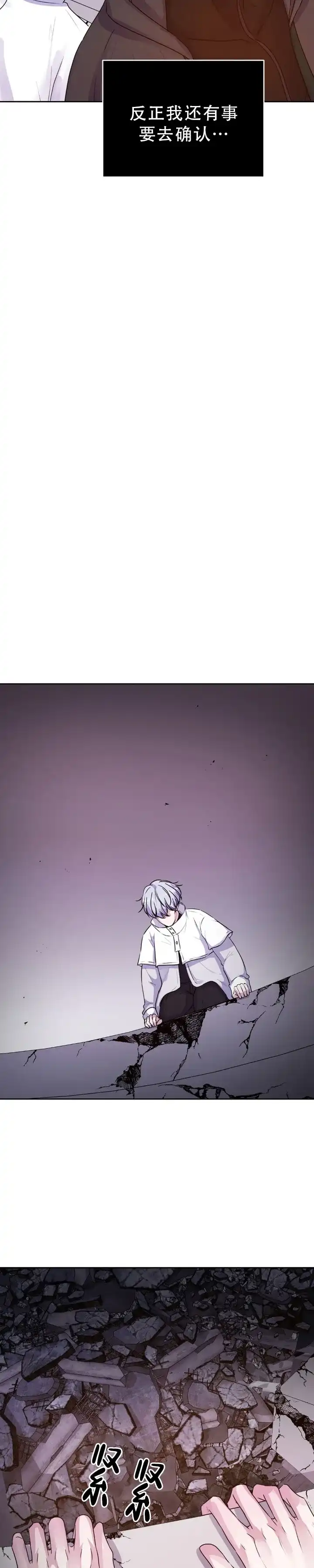 《曙光》第60话 第8页