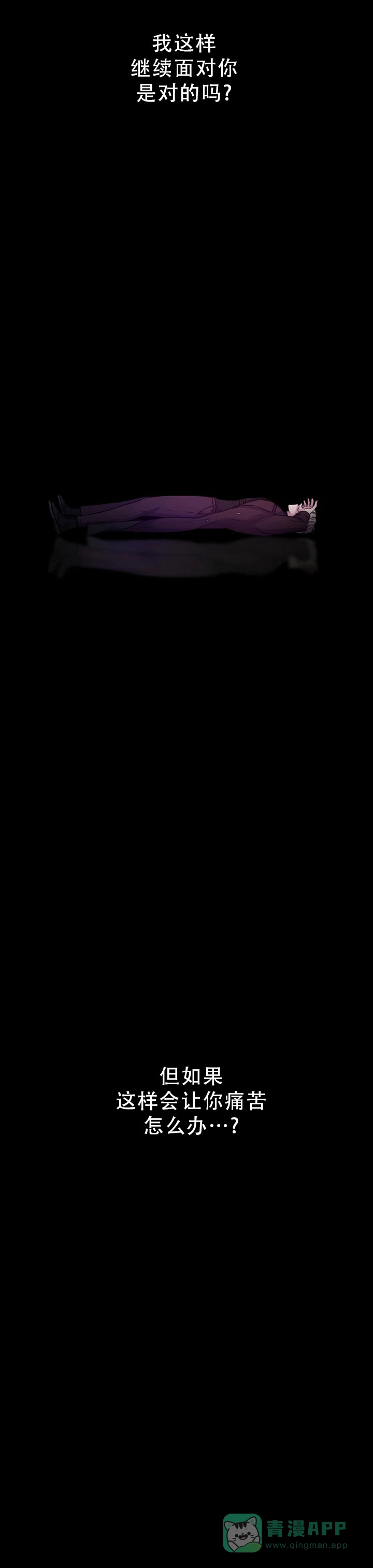 《曙光》第60话 第11页