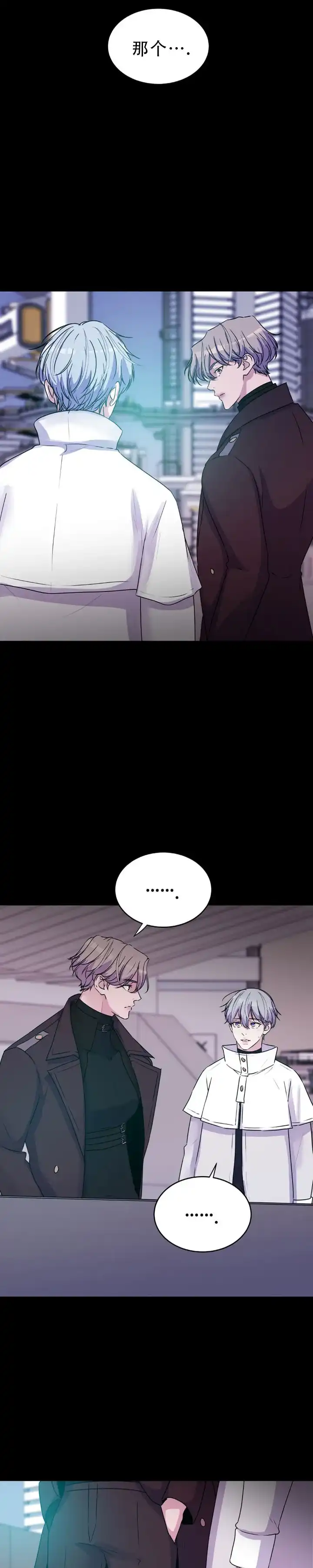 《曙光》第60话 第12页