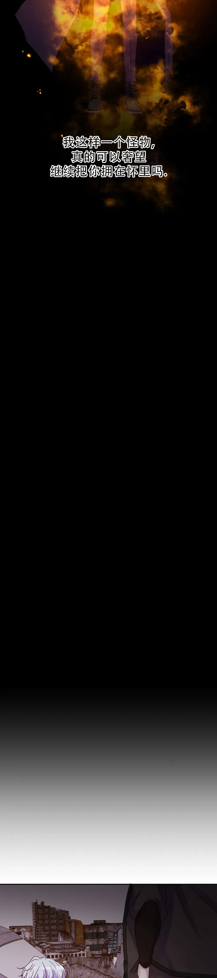 《曙光》第61话 第12页