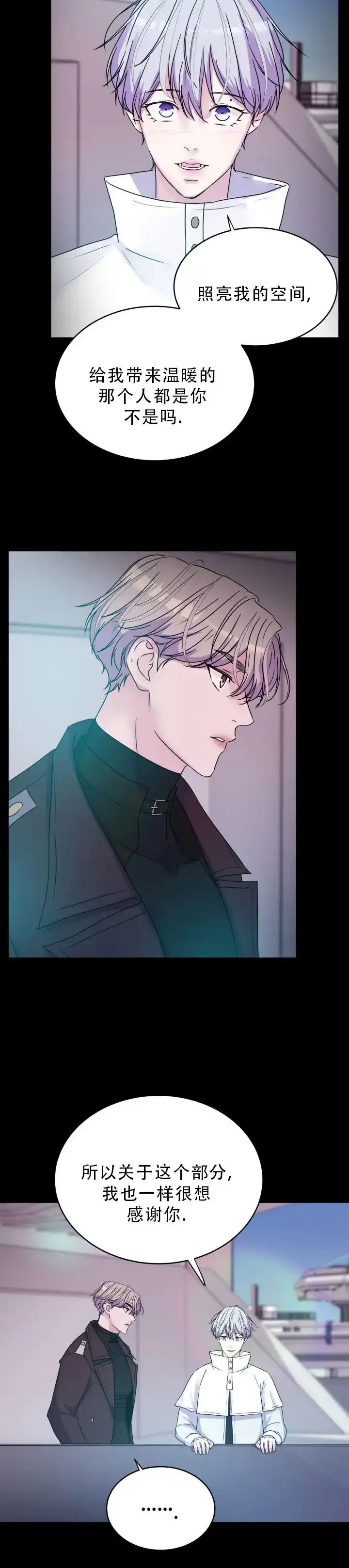《曙光》第61话 第9页