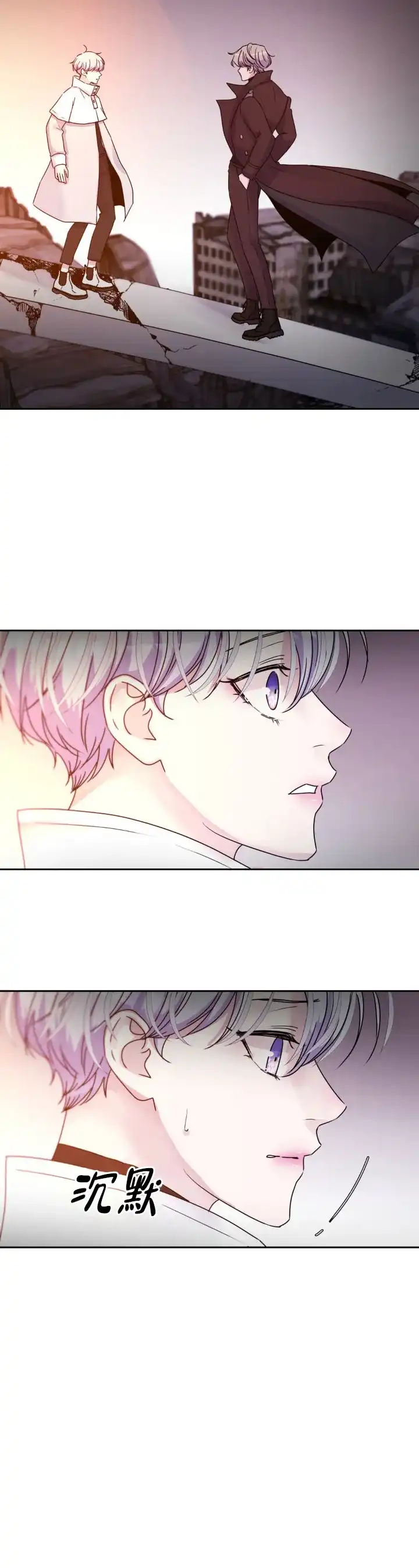 《曙光》第61话 第18页