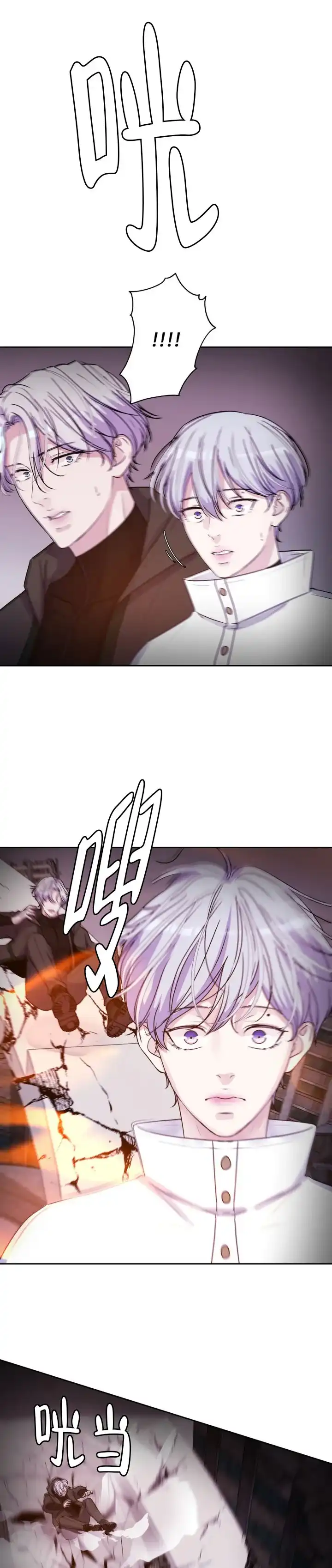 《曙光》第61话 第14页