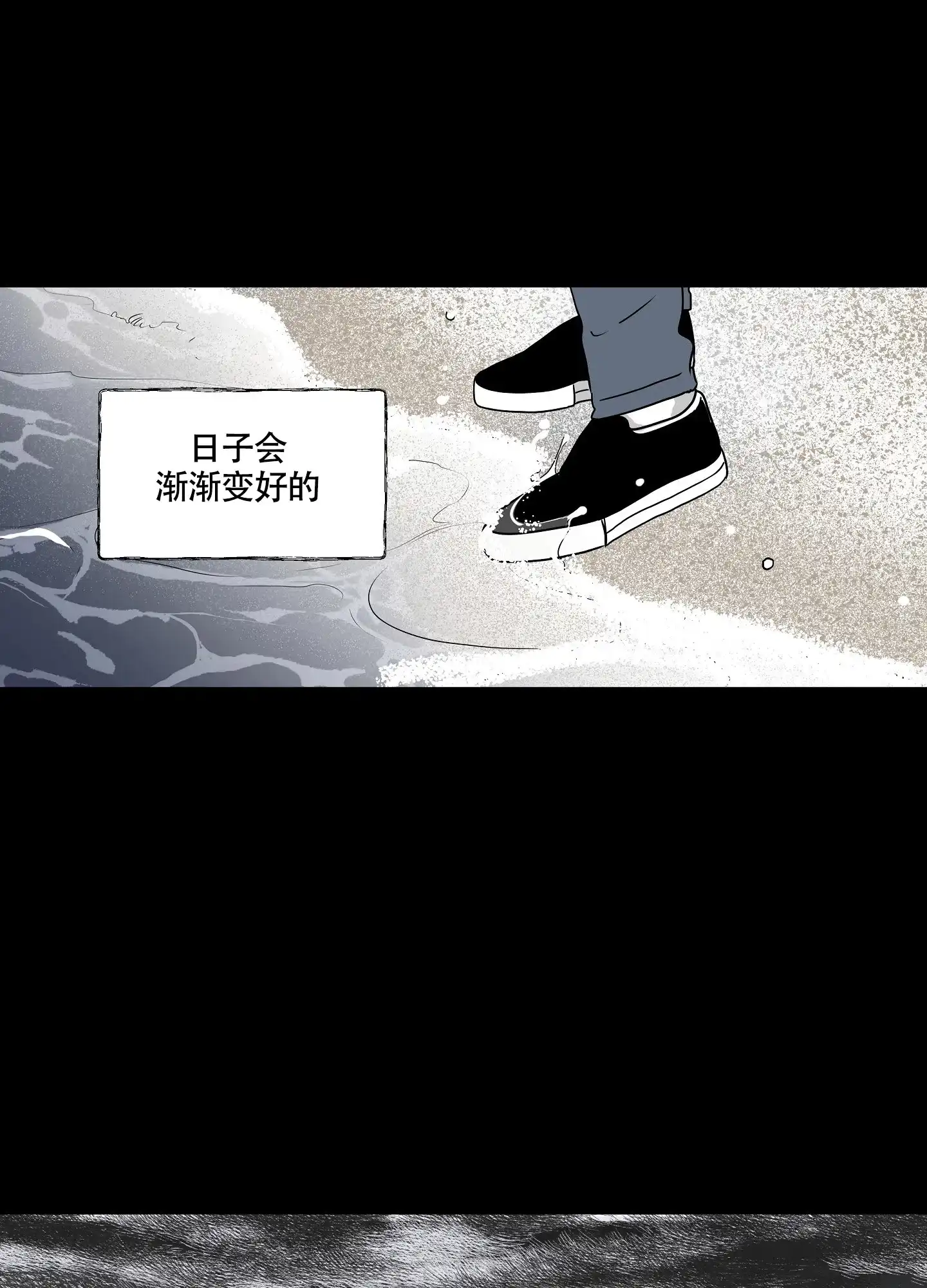 《水边之夜》第1话 第20页