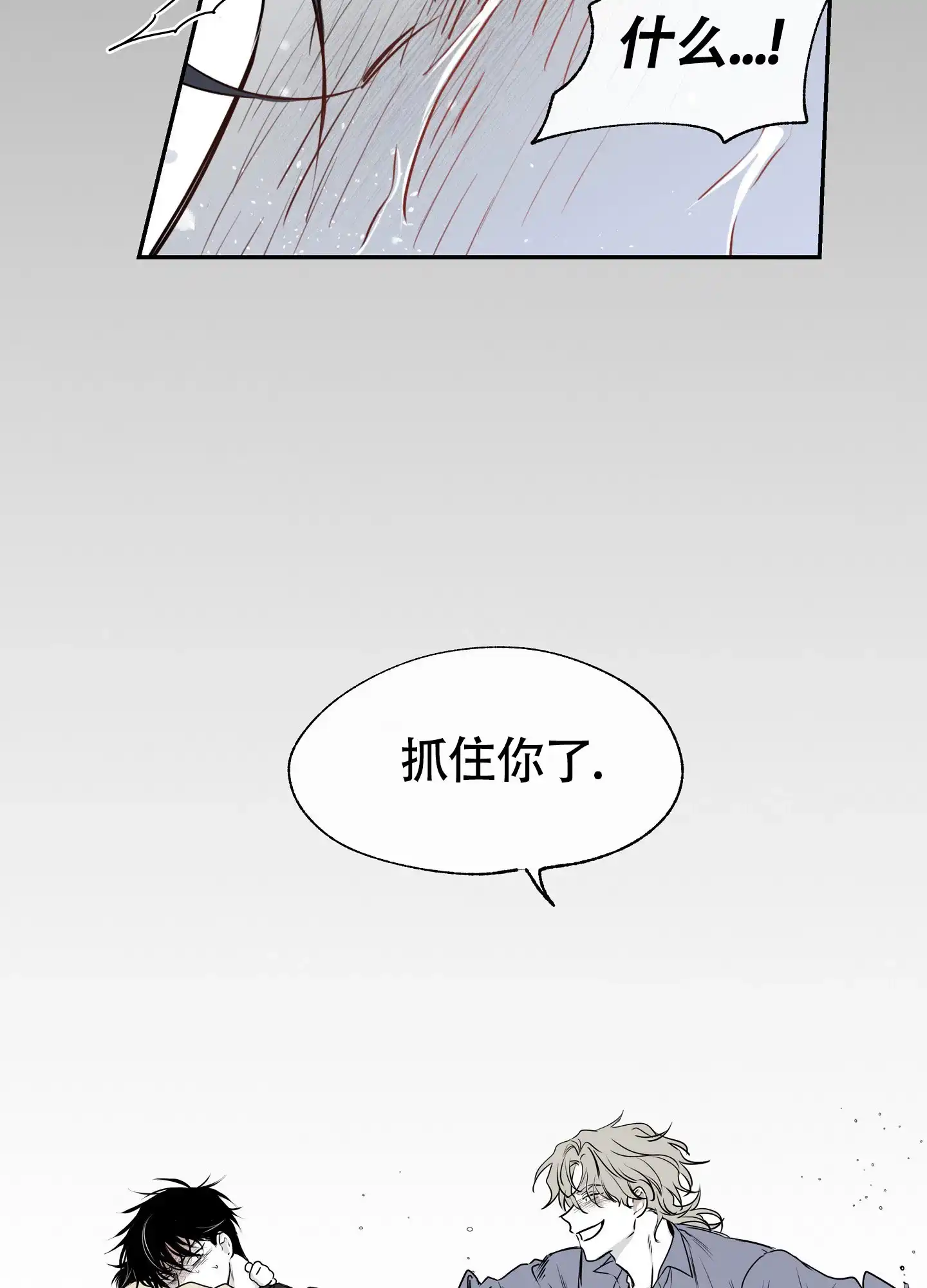 《水边之夜》第1话 第38页
