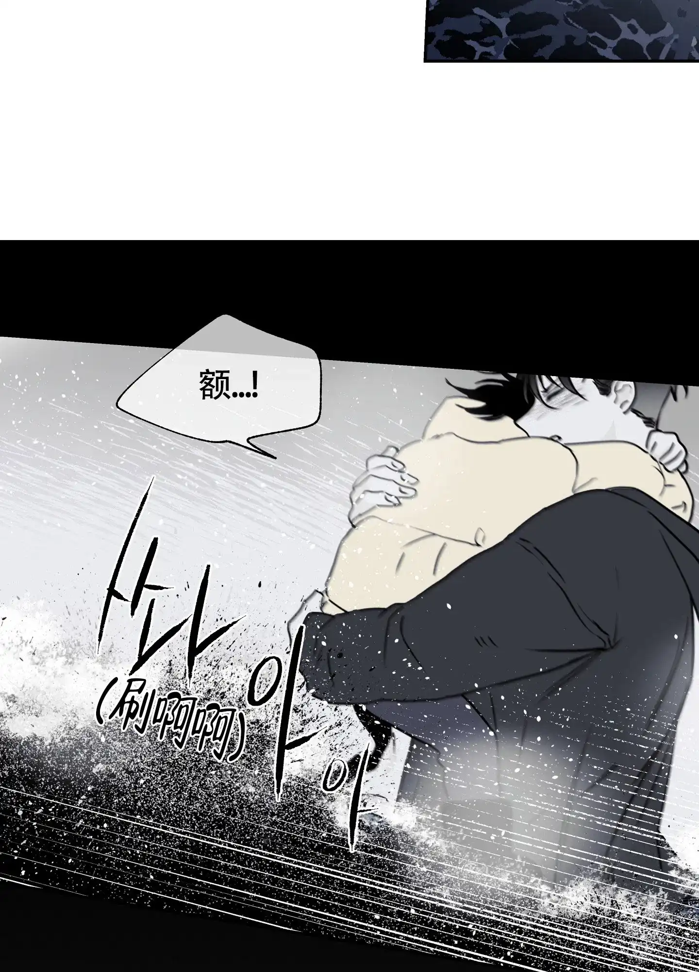 《水边之夜》第1话 第35页