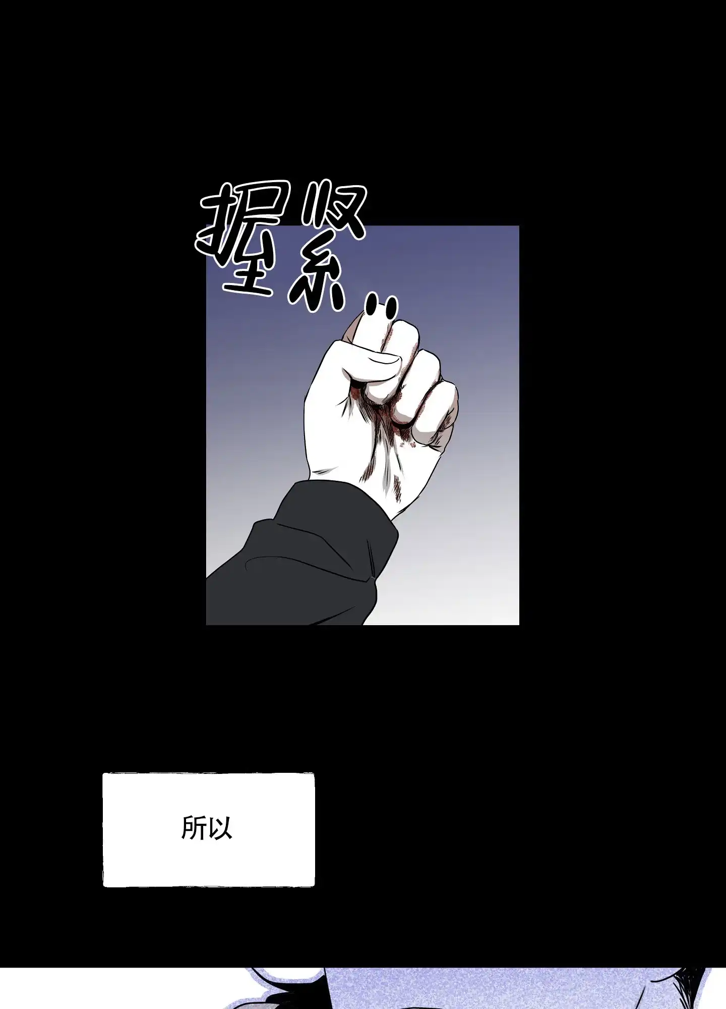 《水边之夜》第1话 第27页