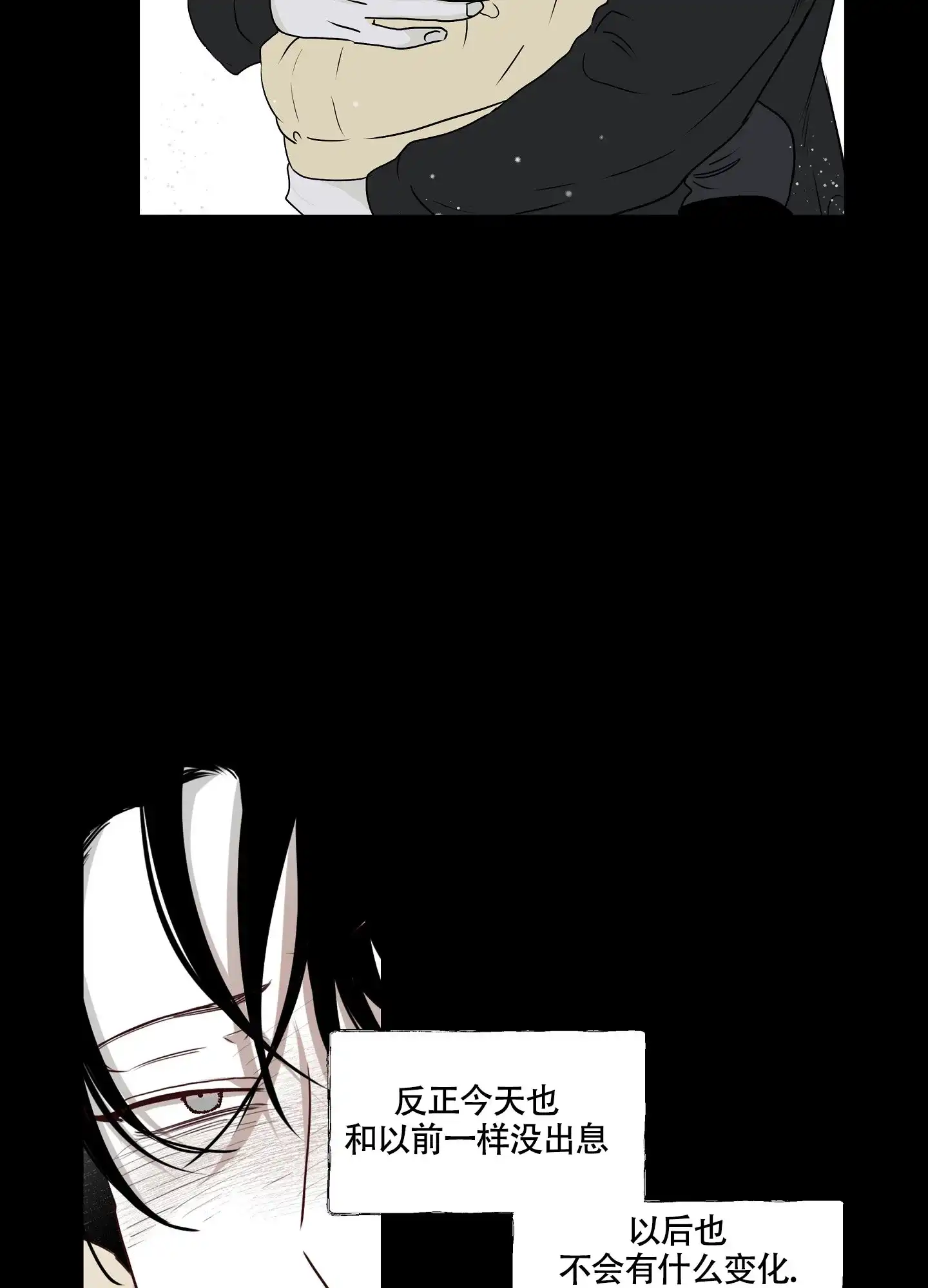 《水边之夜》第1话 第24页