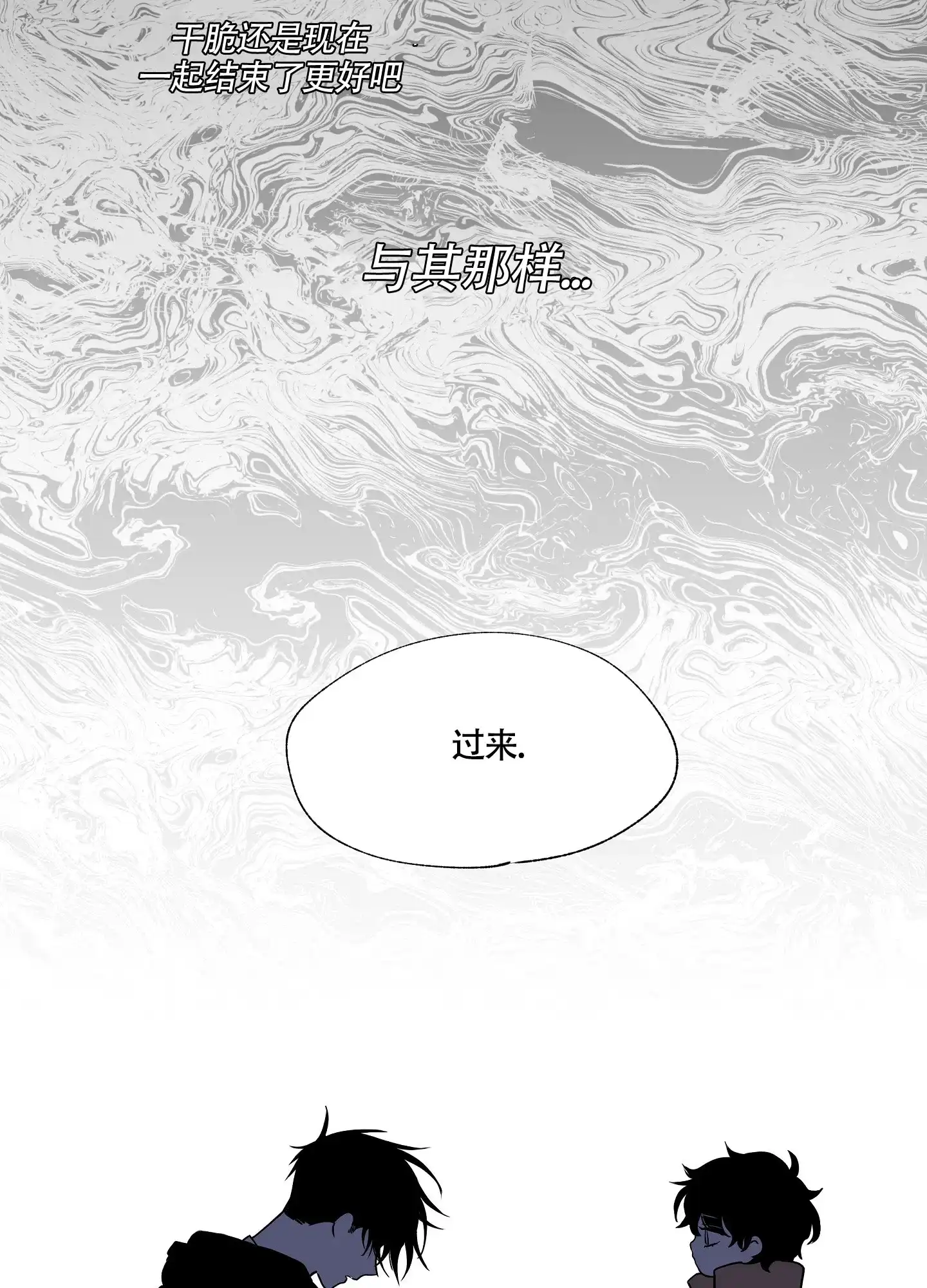 《水边之夜》第1话 第17页
