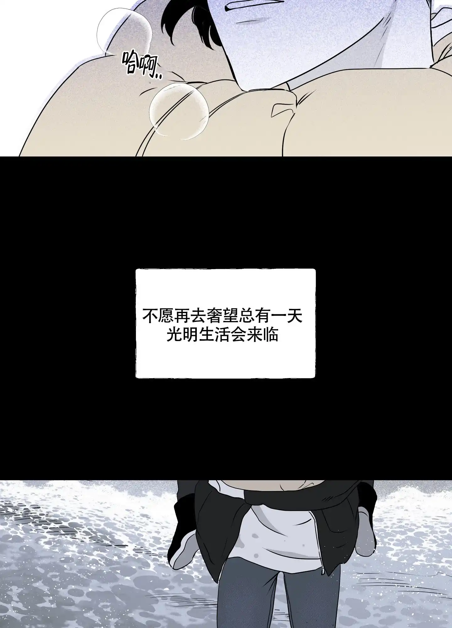 《水边之夜》第1话 第28页