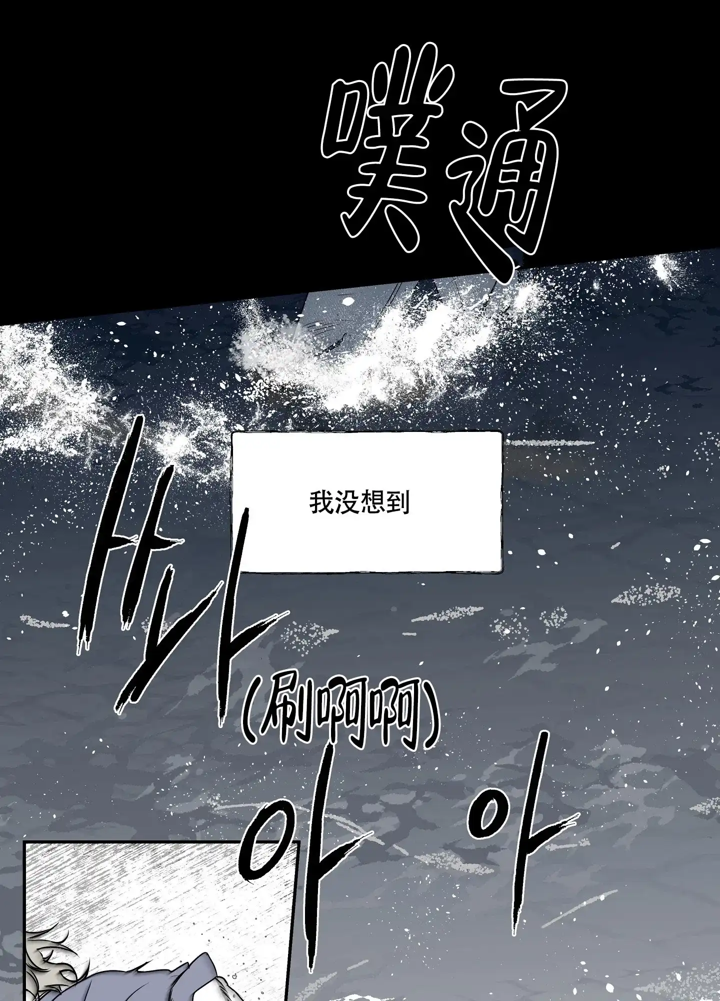 《水边之夜》第1话 第33页