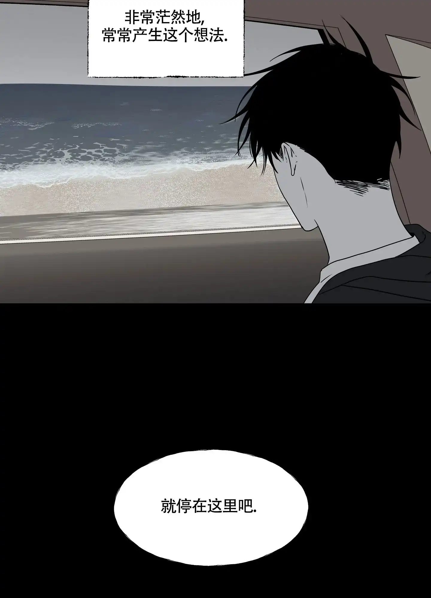 《水边之夜》第1话 第10页