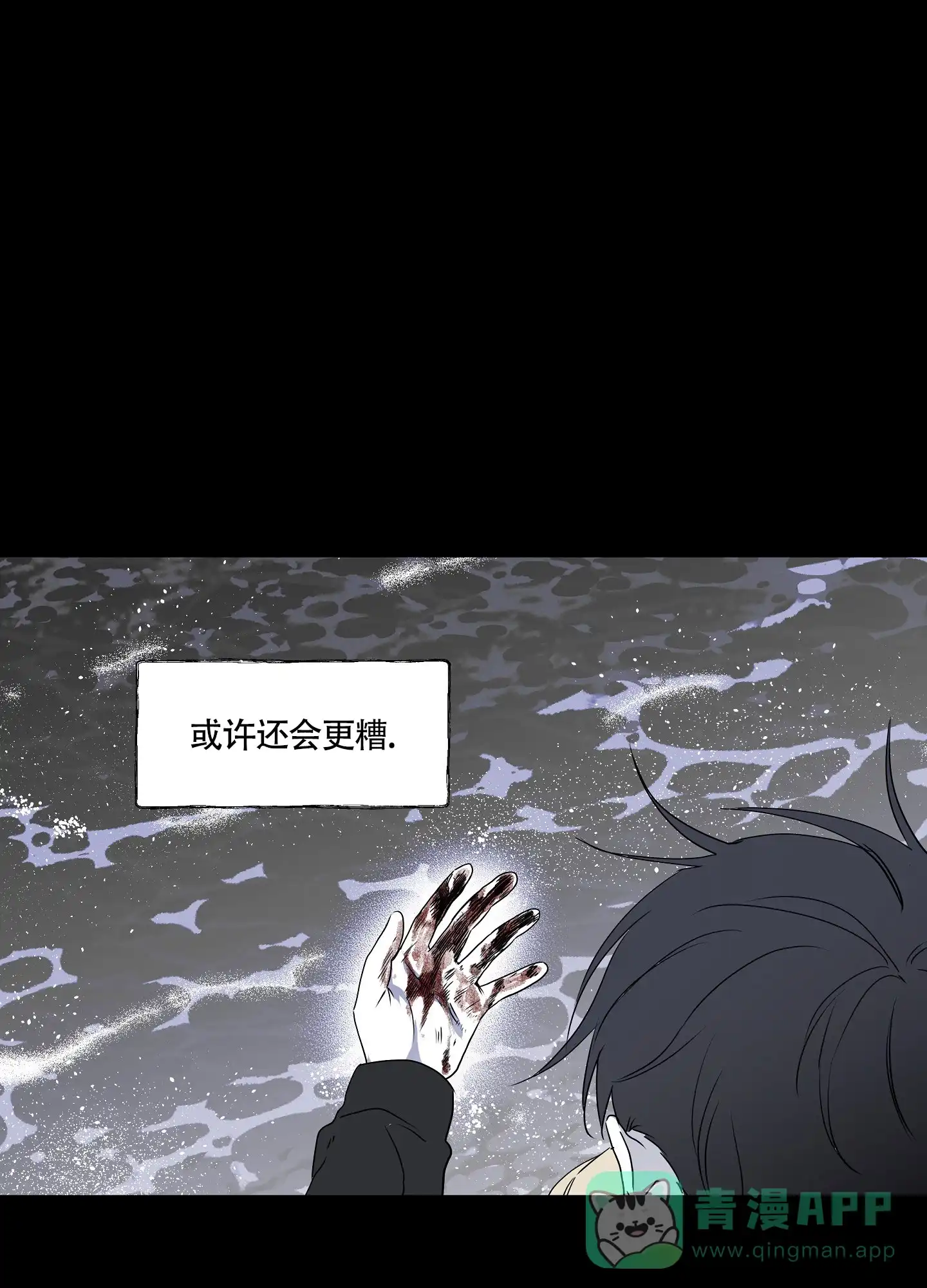 《水边之夜》第1话 第26页
