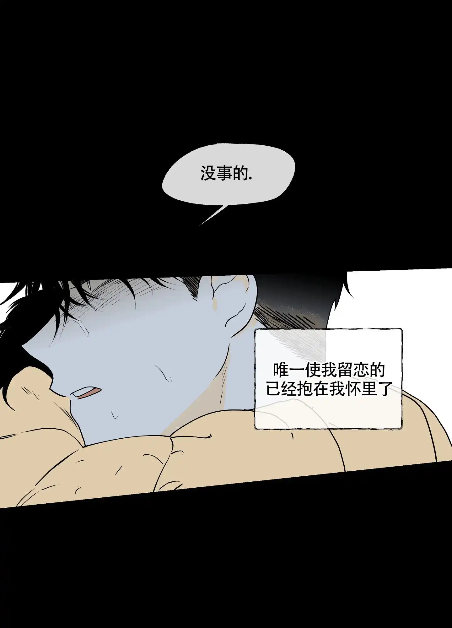 《水边之夜》第1话 第32页