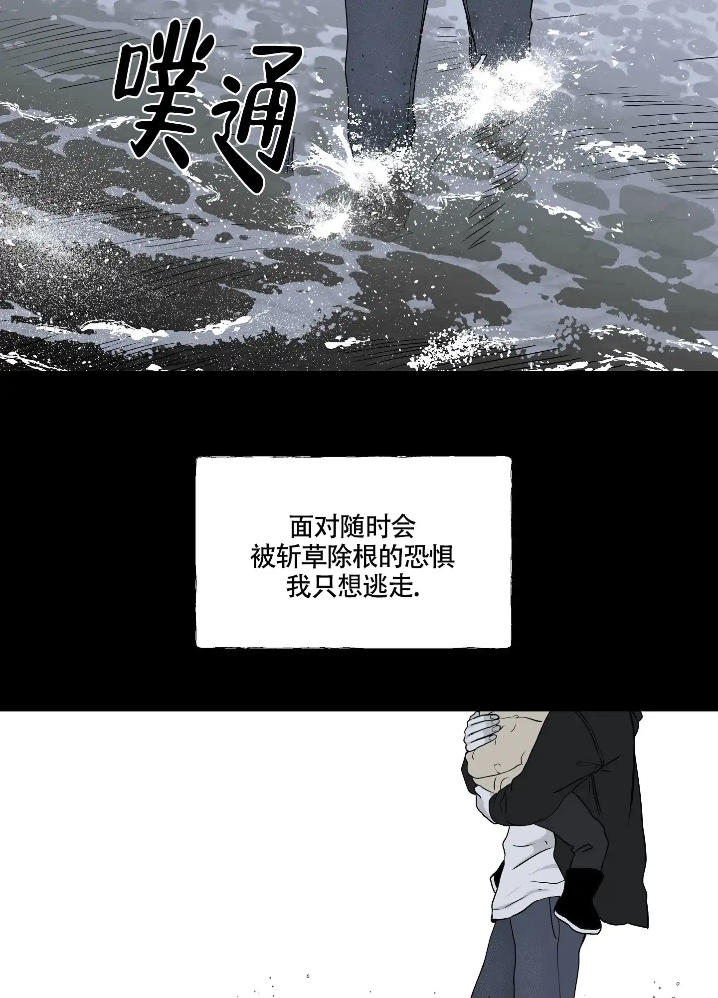 《水边之夜》第1话 第29页