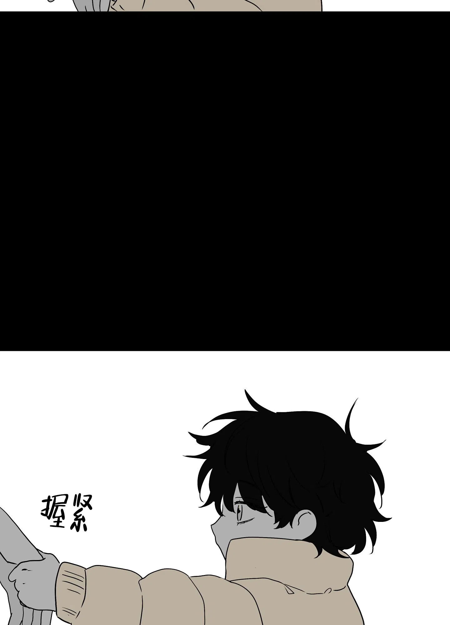 《水边之夜》第1话 第13页