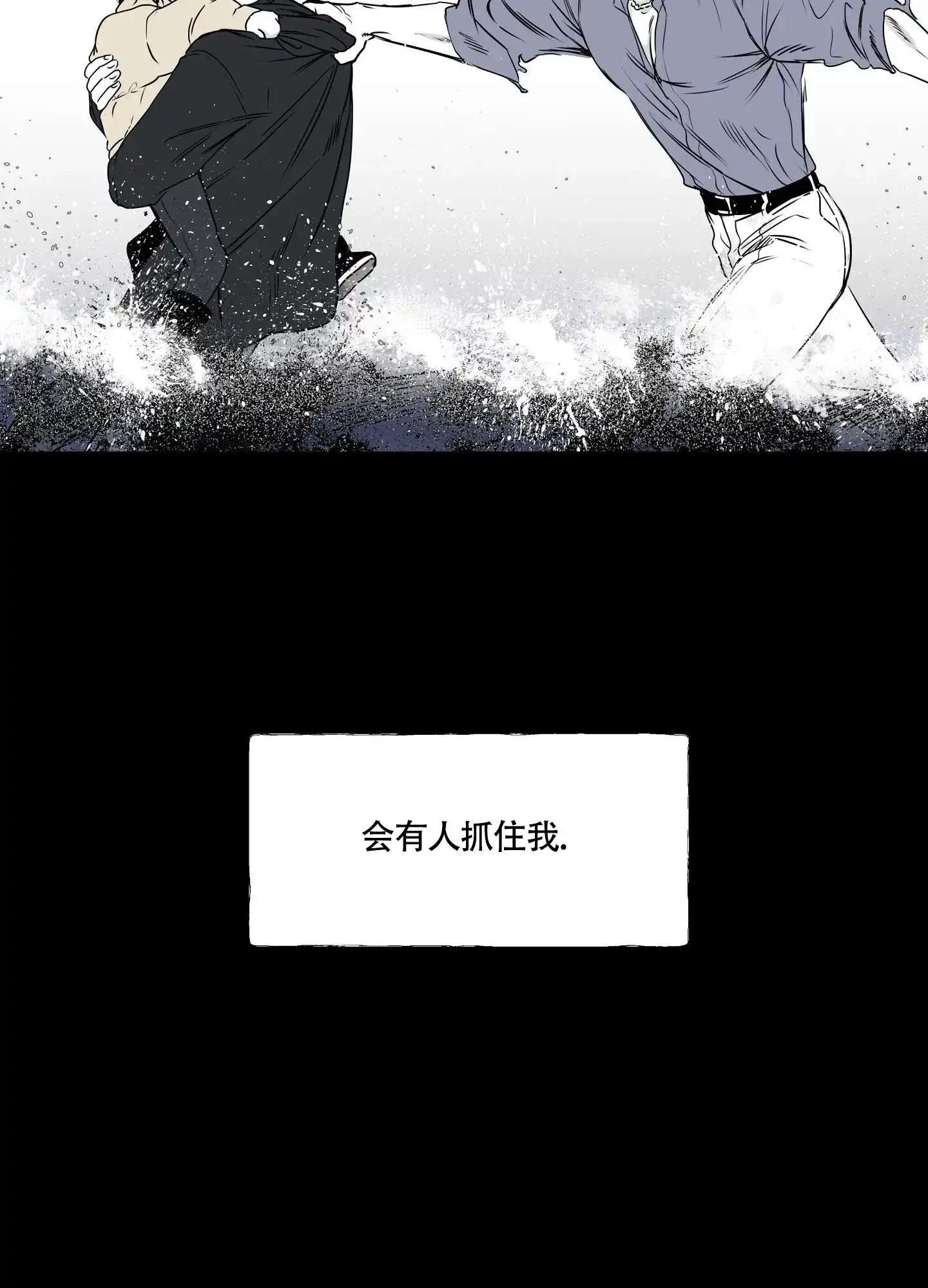 《水边之夜》第1话 第39页