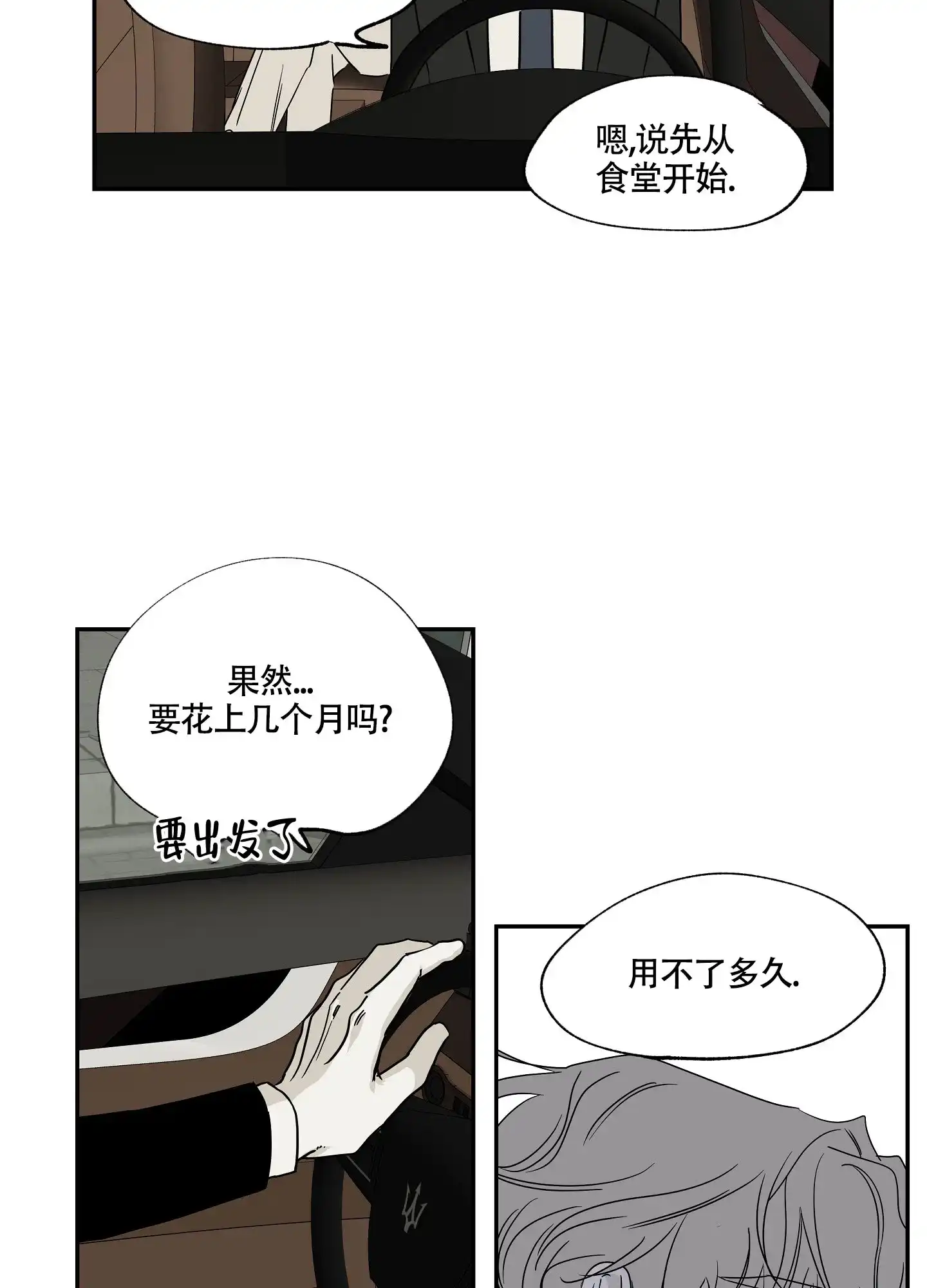 《水边之夜》第10话 第34页