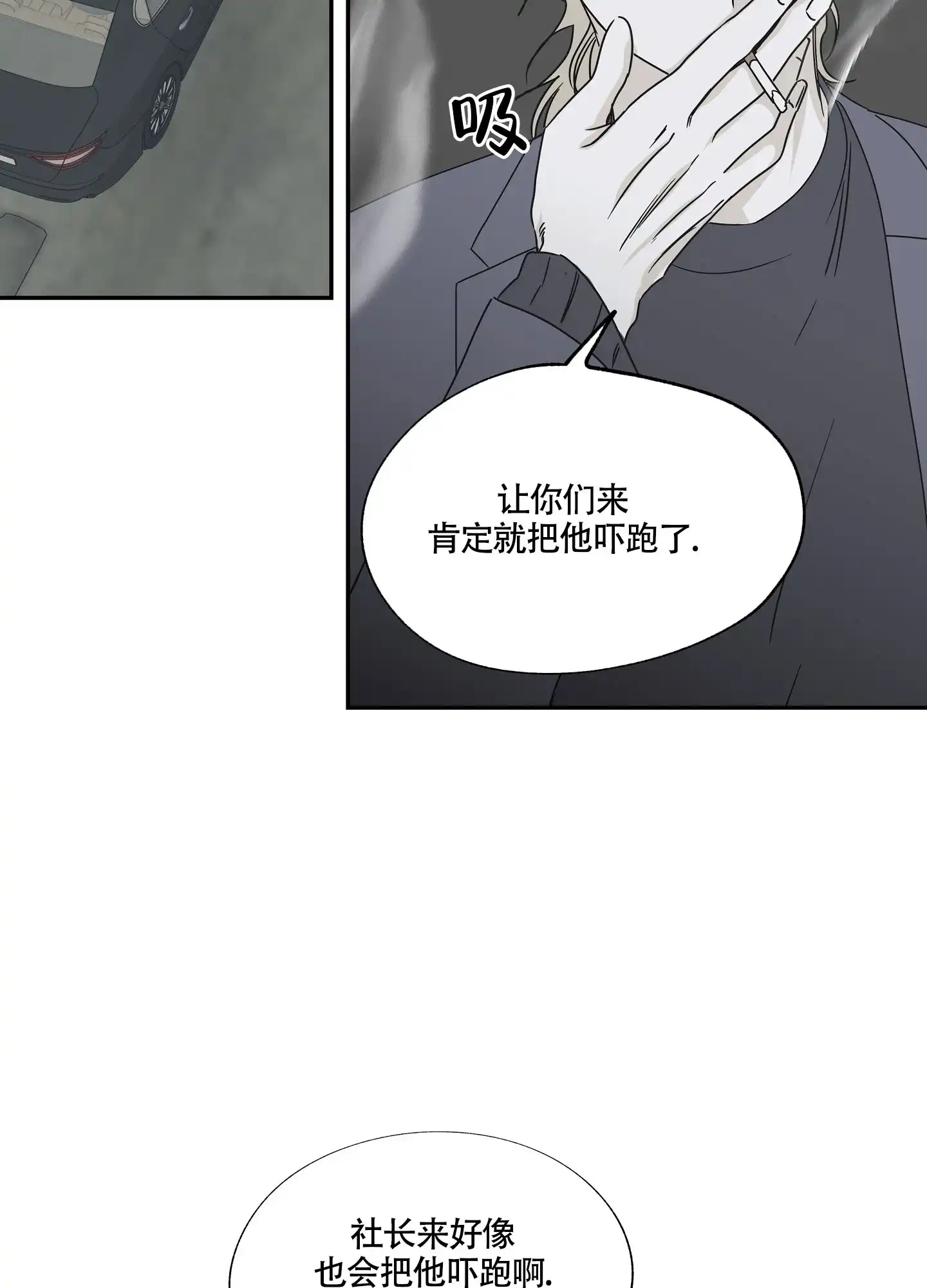 《水边之夜》第10话 第32页