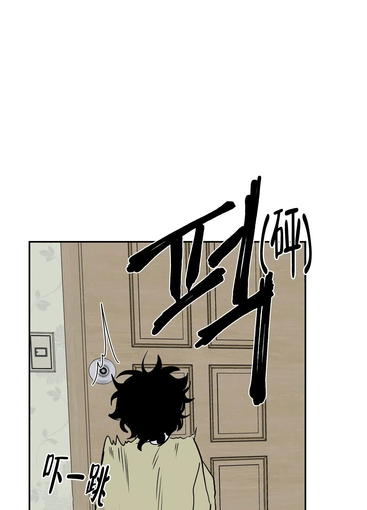 《水边之夜》第10话 第10页