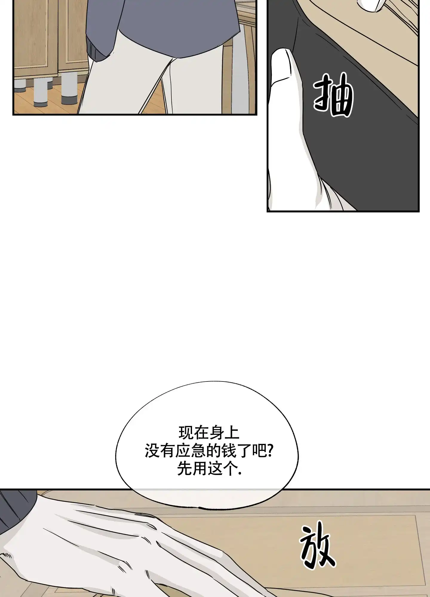 《水边之夜》第10话 第28页