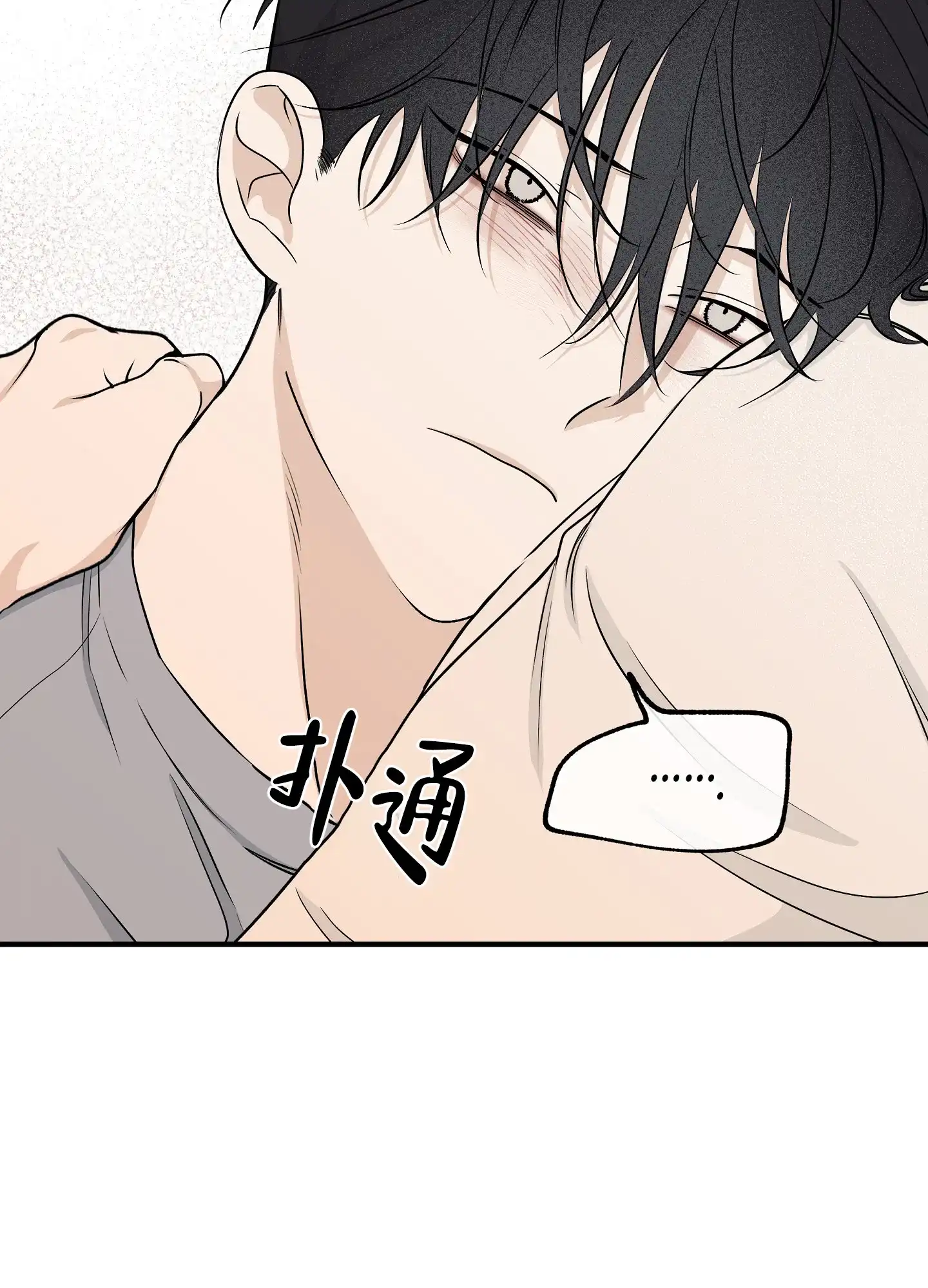 《水边之夜》第100话 第49页
