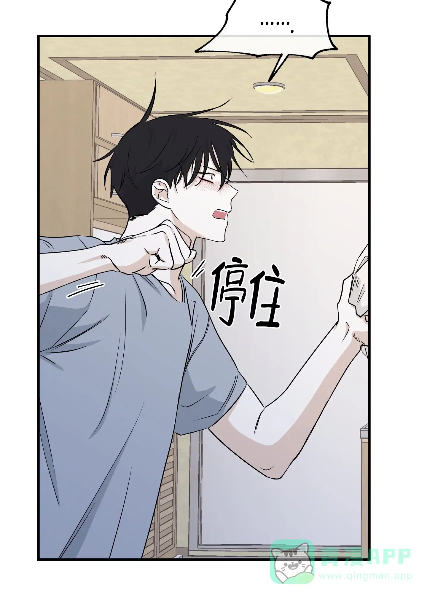 《水边之夜》第100话 第26页