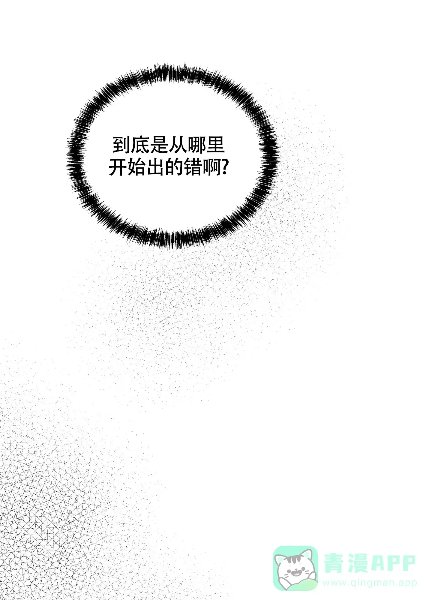 《水边之夜》第100话 第1页