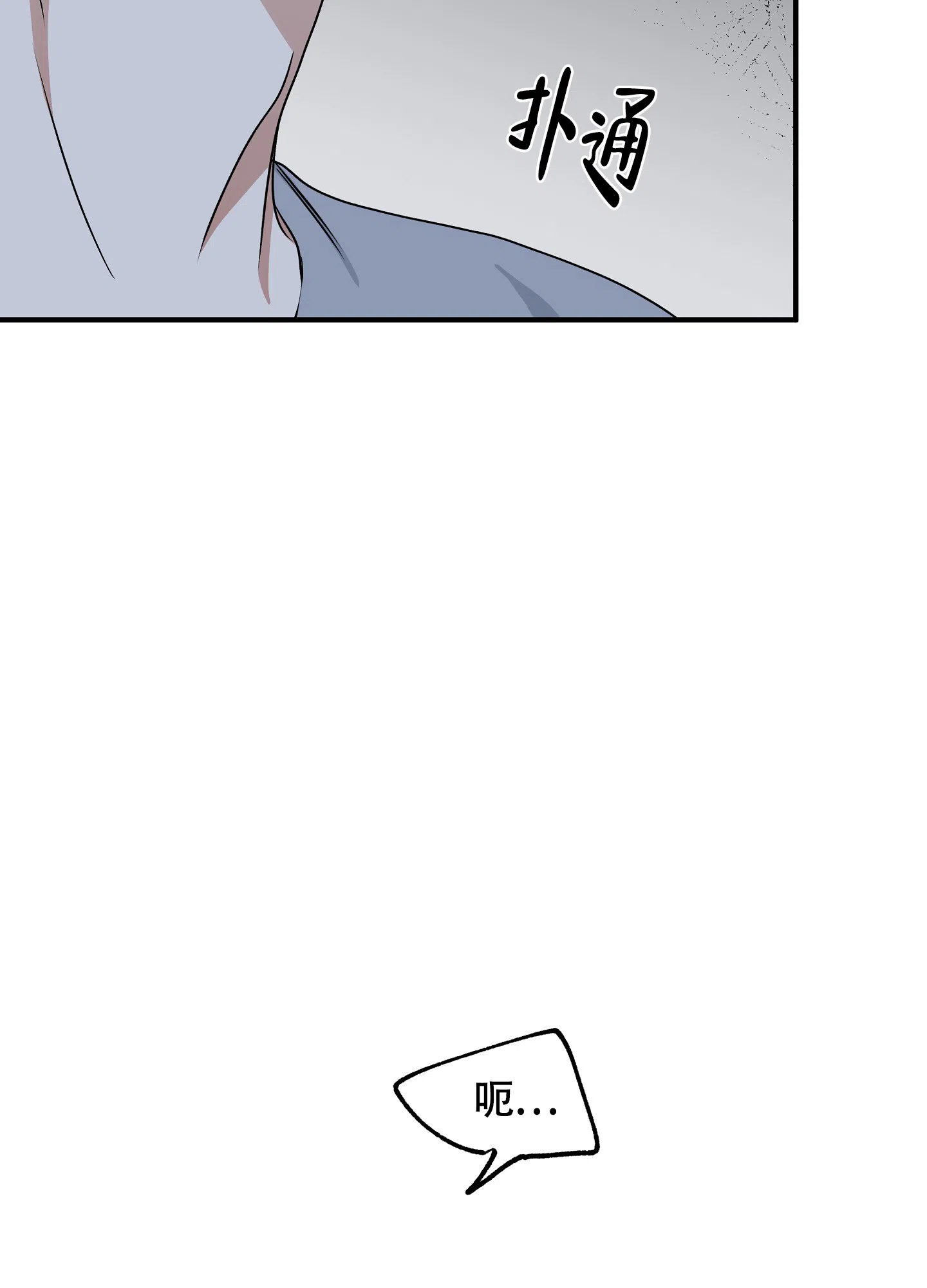 《水边之夜》第100话 第28页
