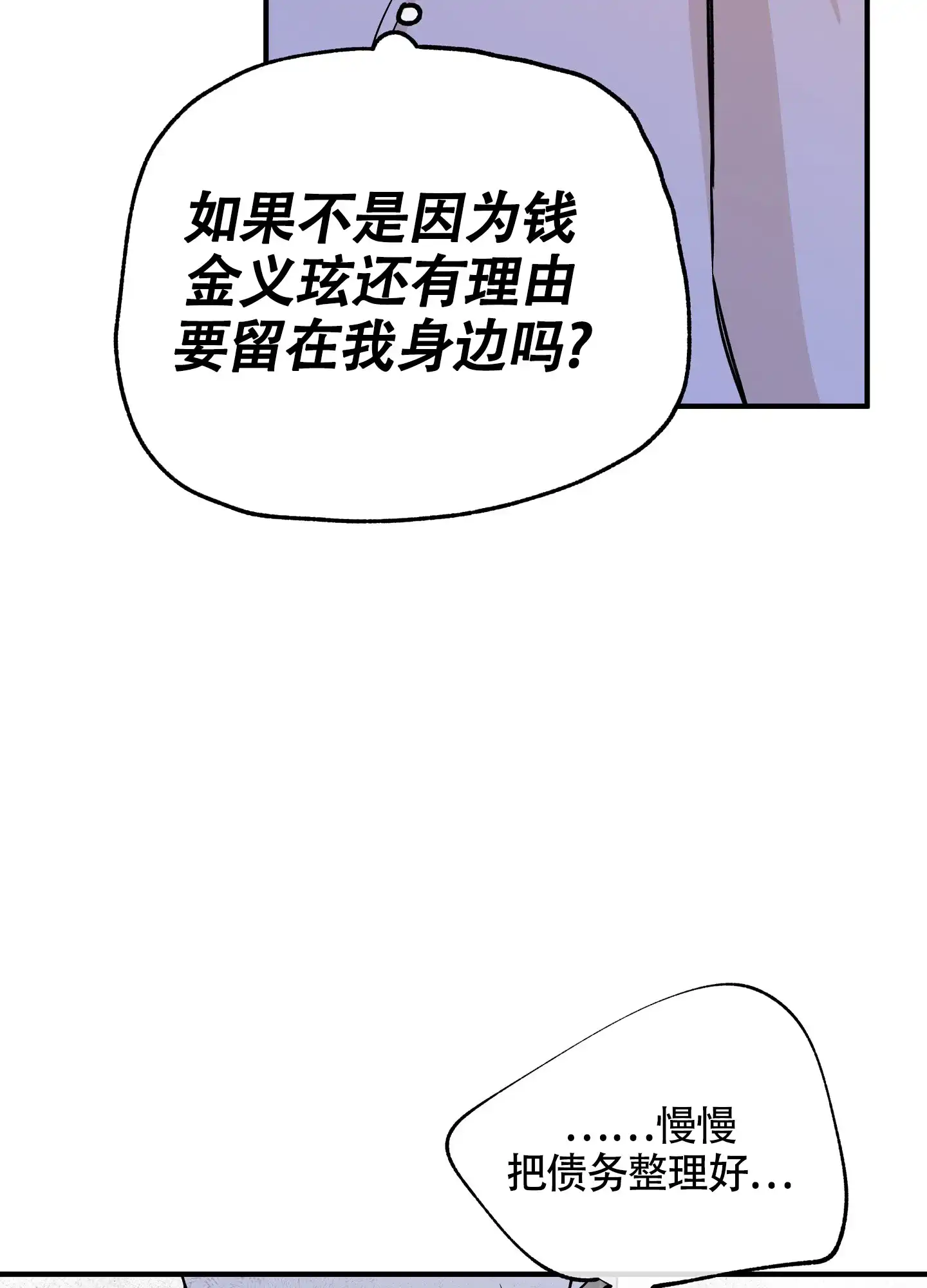 《水边之夜》第100话 第10页