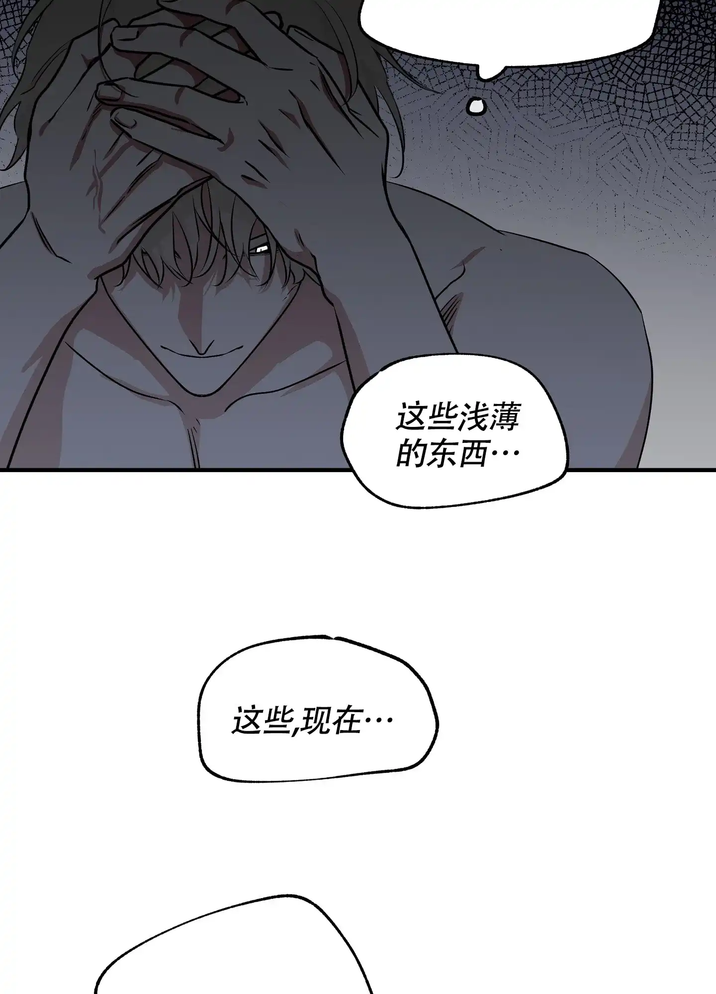 《水边之夜》第100话 第8页