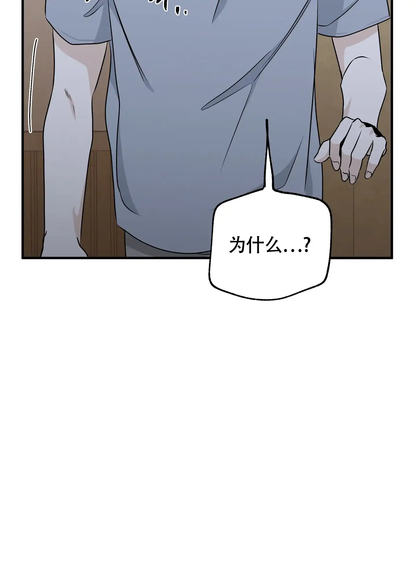 《水边之夜》第100话 第33页