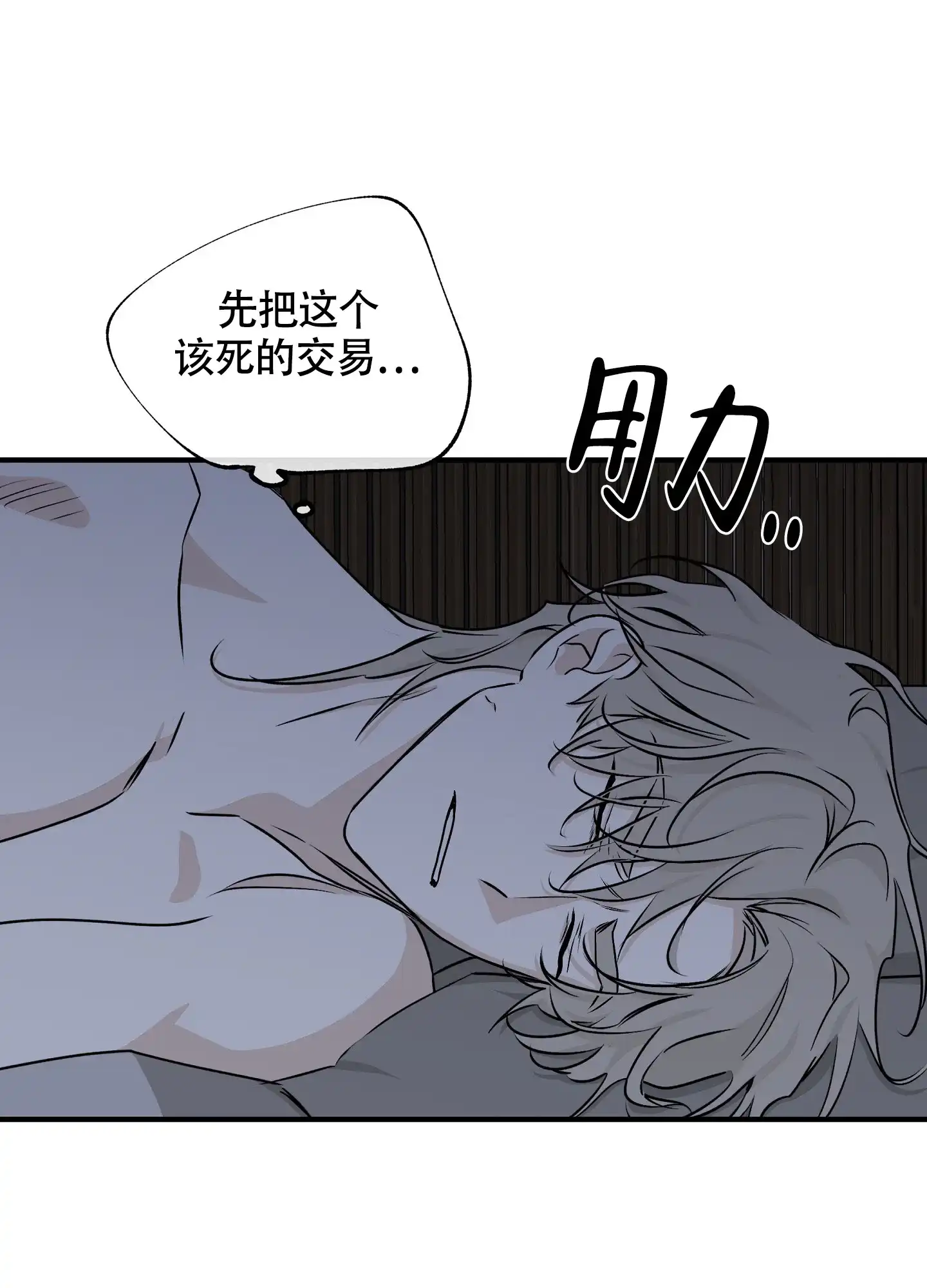《水边之夜》第100话 第15页