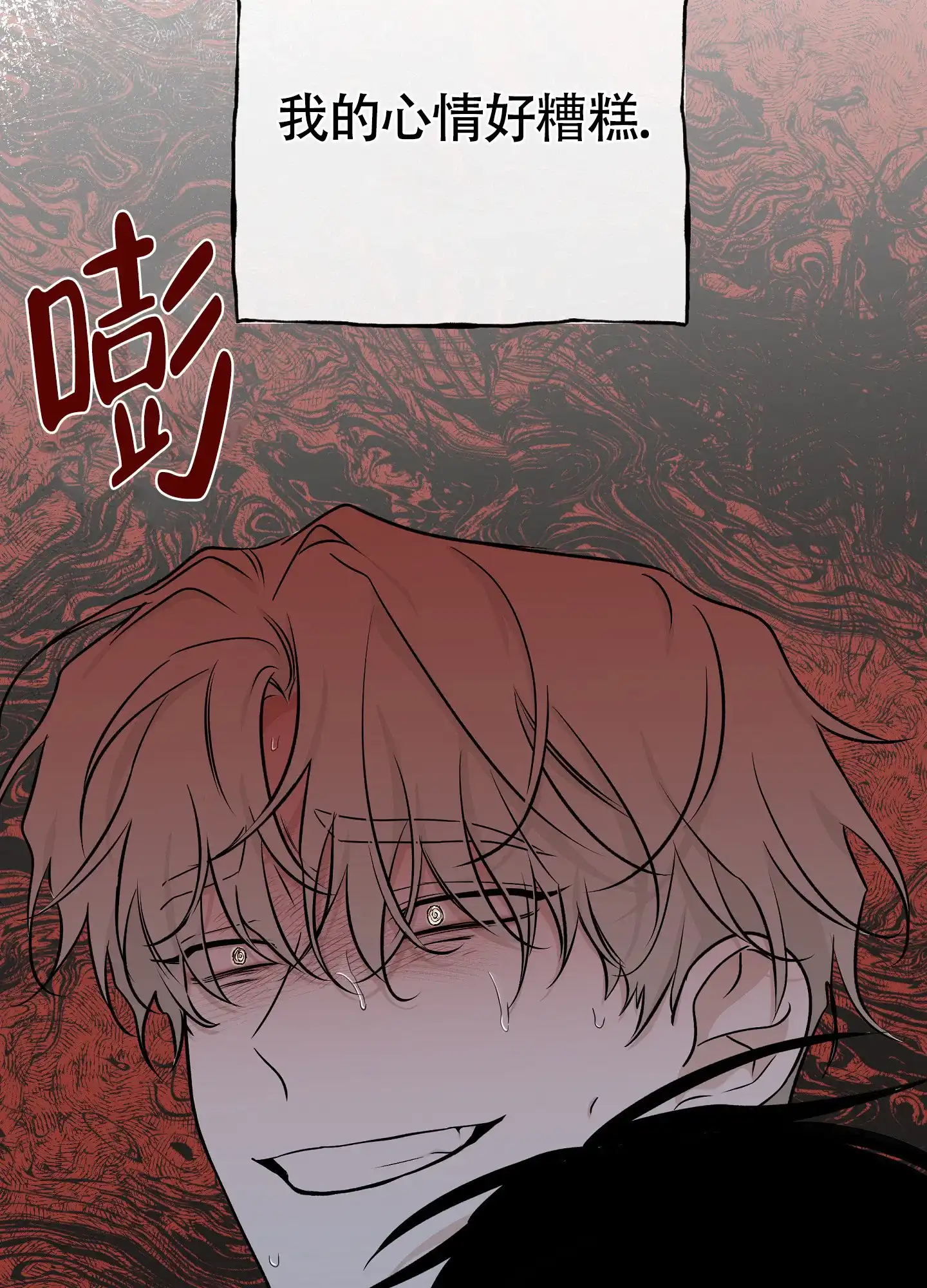 《水边之夜》第100话 第52页