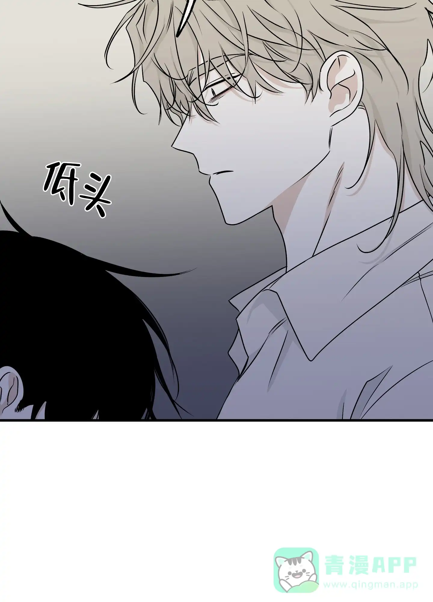 《水边之夜》第100话 第36页