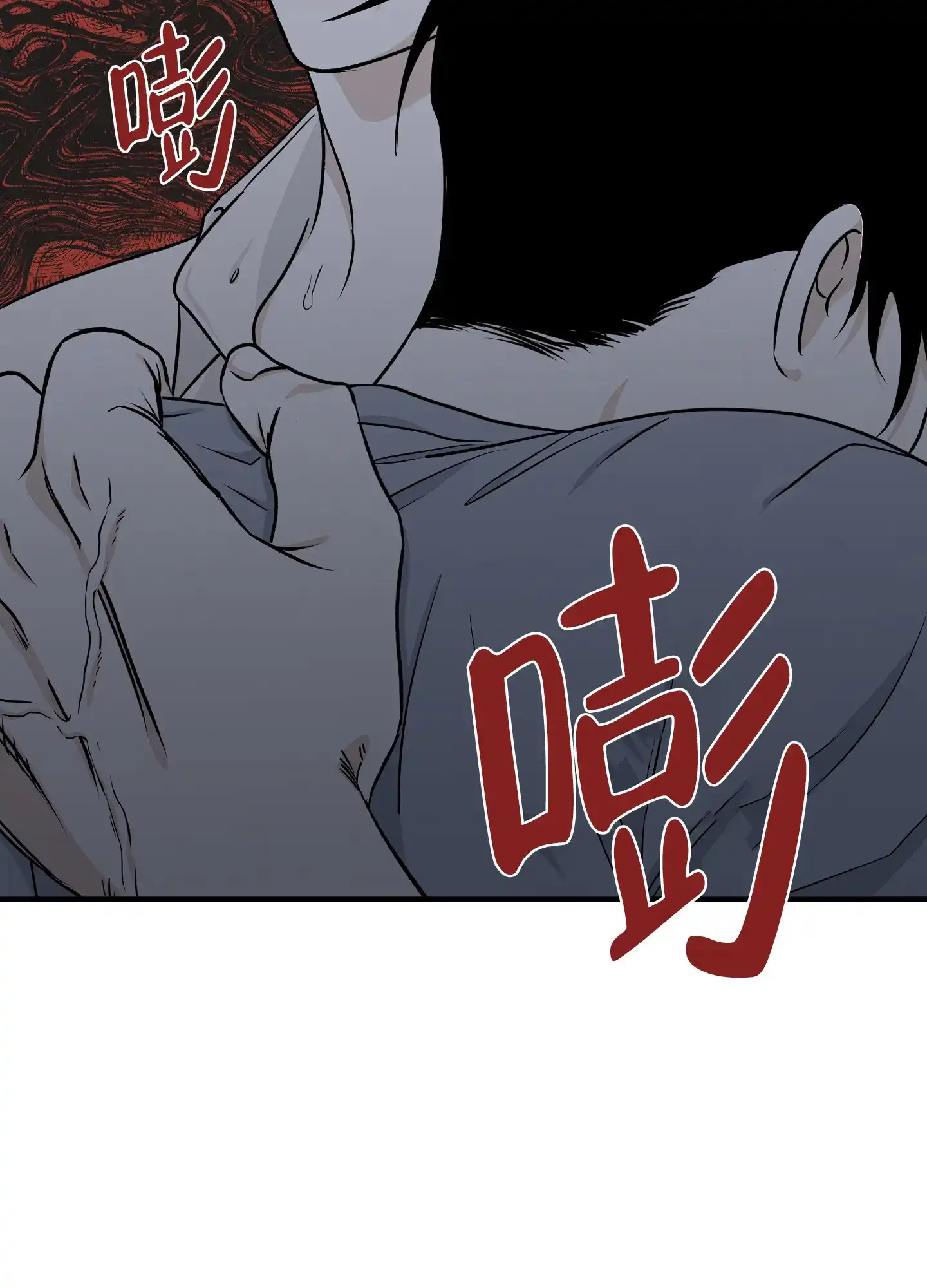 《水边之夜》第100话 第53页