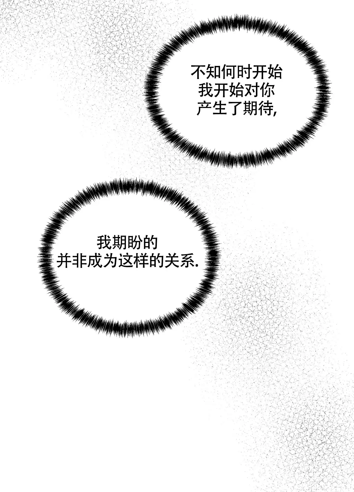 《水边之夜》第100话 第2页