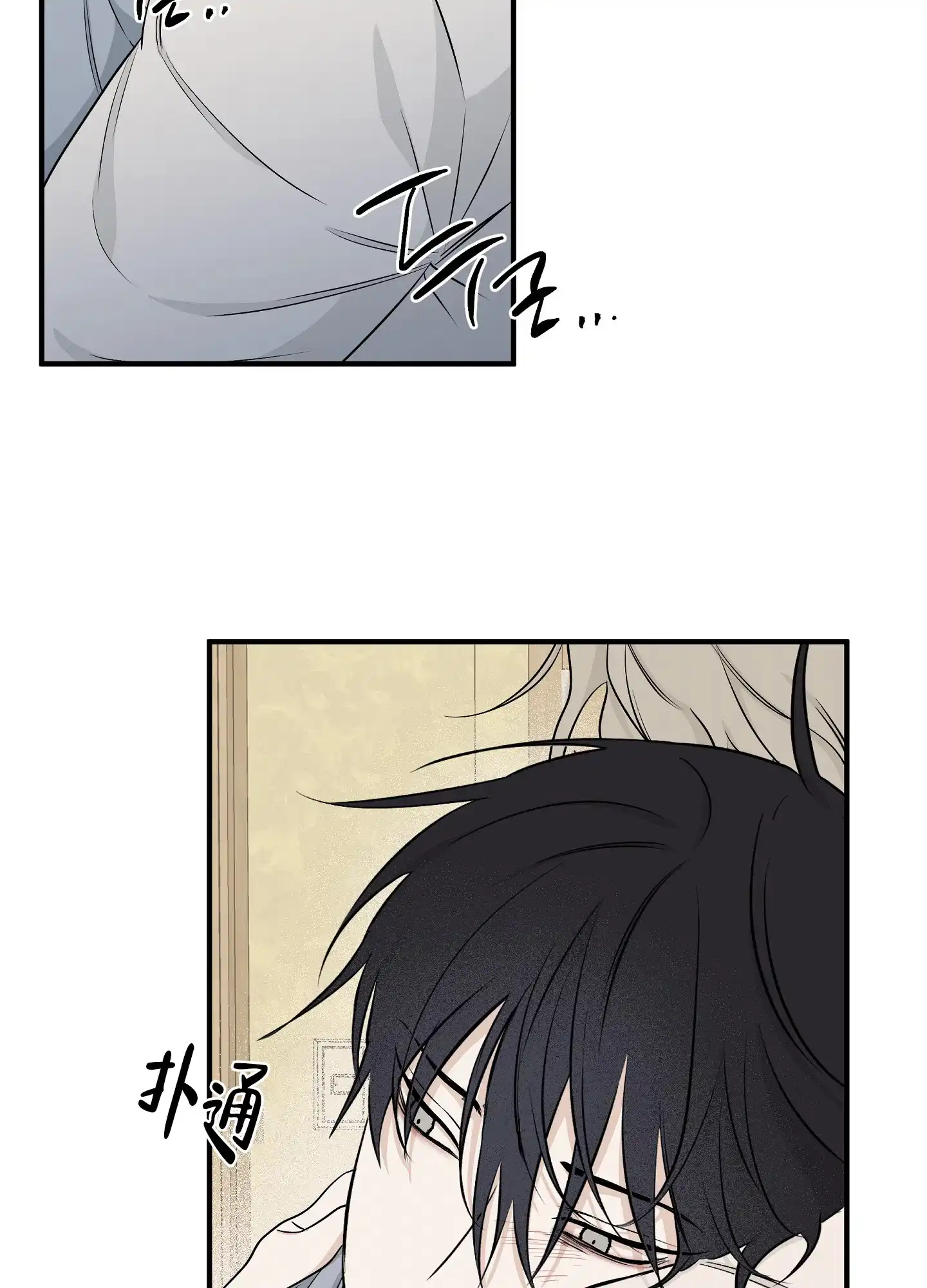 《水边之夜》第100话 第47页