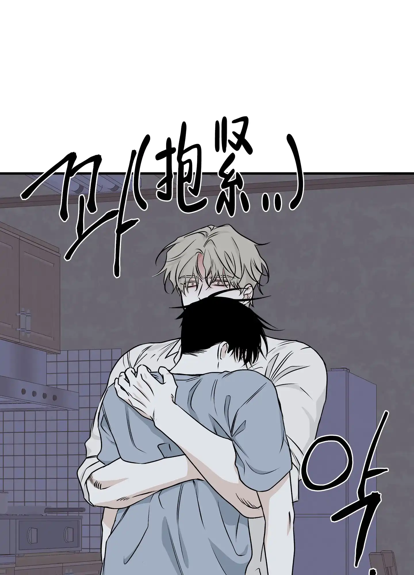 《水边之夜》第100话 第43页