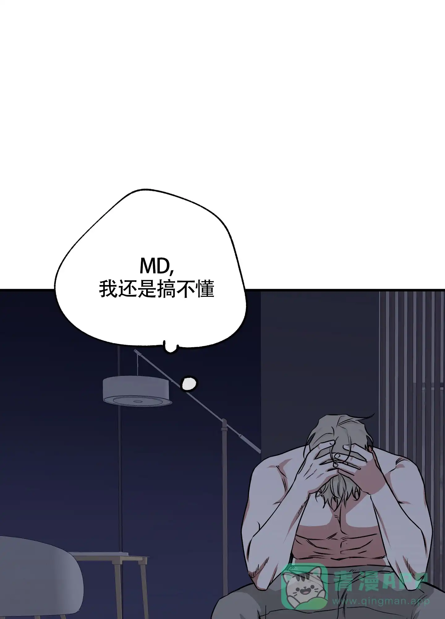 《水边之夜》第100话 第6页