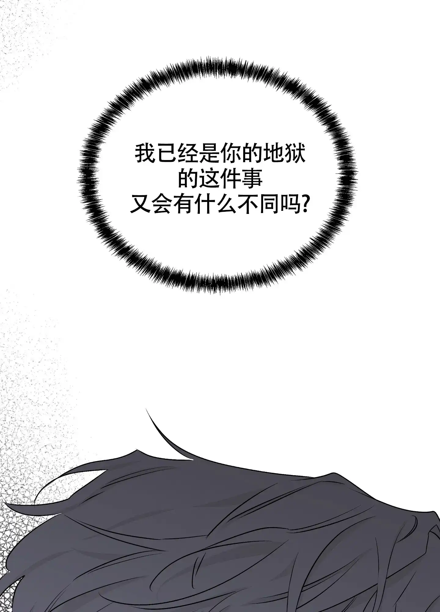 《水边之夜》第100话 第4页